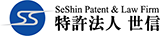 SeShin Patent & Law Firm